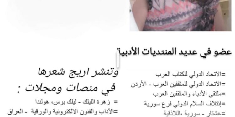 سرّ اللحظة للشاعرة نازك مسوح بقلم الإعلامي سعدالله بركات