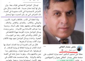     سعدالله بركات يكتب : ثقافة الفيسبوك بين التحفيز والمجاملات