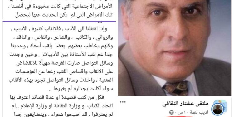     سعدالله بركات يكتب : ثقافة الفيسبوك بين التحفيز والمجاملات