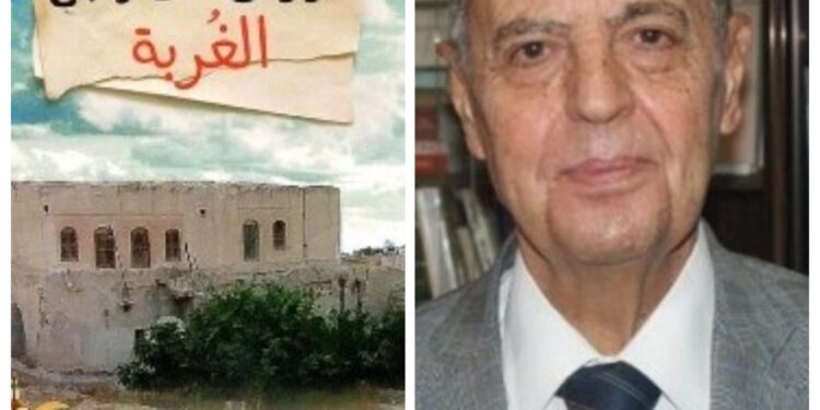 تقديم   ،، أوراق سعدالله بركات،،                بقلم د. جورج جبور