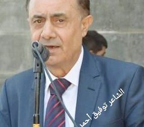 ومضة: توفيق احمد