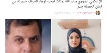 الكاتب الإعلامي سعدالله بركات ؛في حوار مع جميلة بندر:  تجربتي فريدة على تواضعها