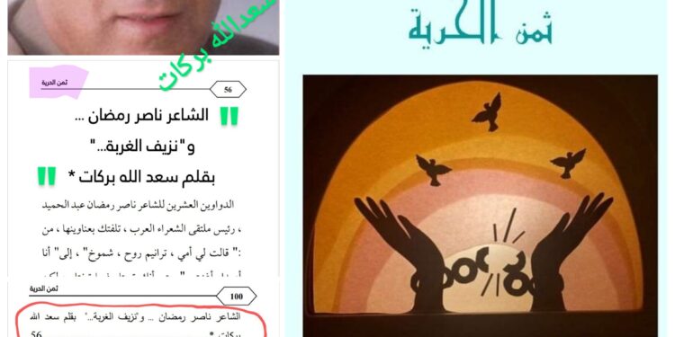 5 مؤلفات جديدة  للأديب المصري ناصر رمضان عبد الحميد