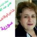 عنقاء الياسمين : هدى عبد الغني*
