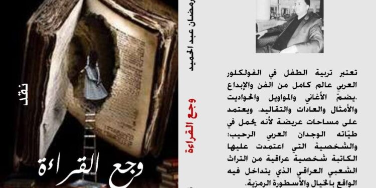 منجز جديد للشاعر المصري ناصر رمضا ن