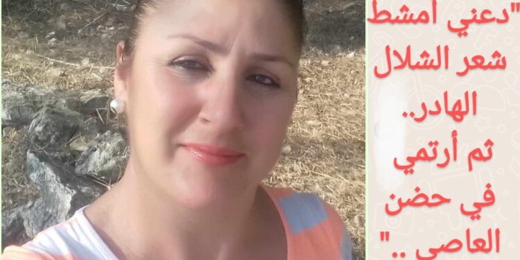 ذاتَ فَقد” *نازك مسوح