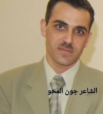 ،،فيروزة،،قصيدة للشاعر جون المحّو