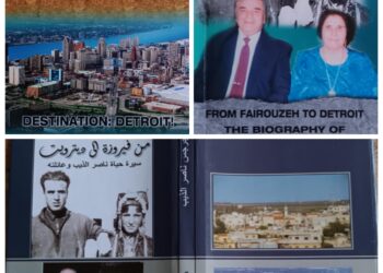 ،،من فيروزة إلى ديترويت ،، رحلة تحد ونجاح بقيم الجذور  *بقلم الإعلامي سعدالله بركات