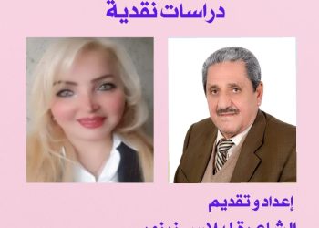 قراءة لقصيدة ” بطاقة بلونِ الدم ” للشاعر الكبير غازي أحمد أبو طبيخ بقلم الشاعرة ليلاس زرزور