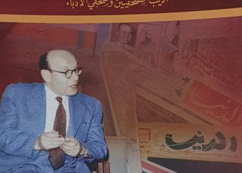 كتب سعدالله بركات  ؛شيخ الصحفيين وصحفي الأدباء : كتاب  د.الكلاس