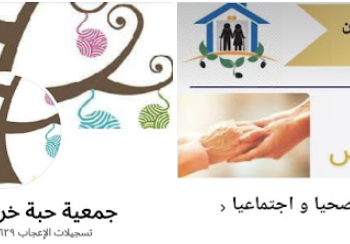 رعاية المسنين واجب وحلم *