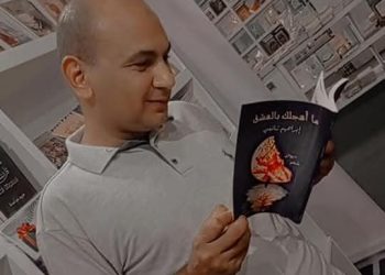 مثبطون / الشاعر ابراهيم شافعي