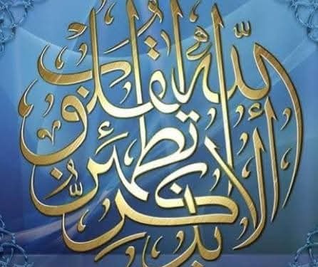 صلى عليك الله / الشاعر زينب عبد الرشيد محمد
