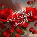 عطرك المنثور / الشاعرة جهاد بدران