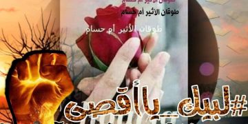 دلال العربية / الشاعرة طوقان الأثير