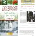 سعدالله بركات يكتب :   العشق الدمشقي ..قراءة في أدب نزار قبّاني*  لغسان الكلاس