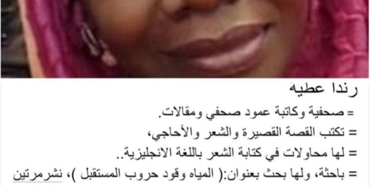 عنقاء النيل والقصيد جميل ؛ أحاط..