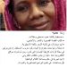 عنقاء النيل والقصيد جميل ؛ أحاط..