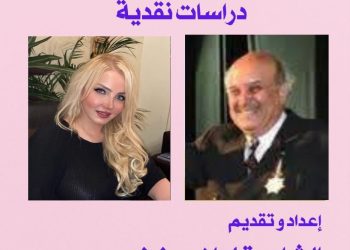 قراءة في قصيدة ثورة الروح للشاعر محمد سمحان بقلم الشاعرة ليلاس زرزور