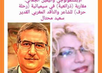 قراءة نقدية