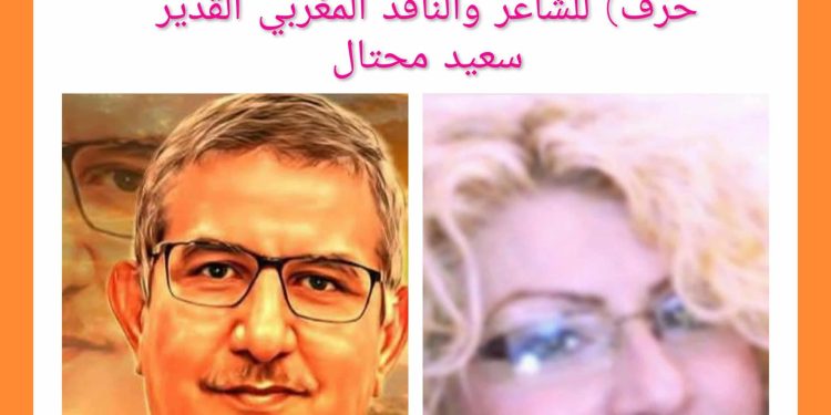 قراءة نقدية