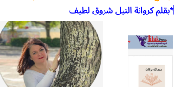  قراءة نقدية