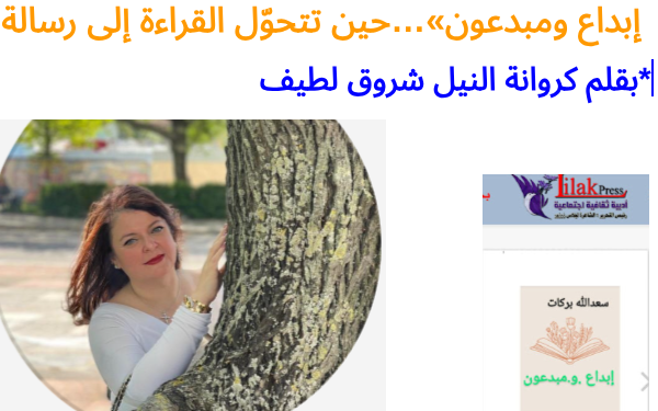  قراءة نقدية