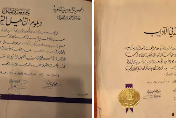 في الجامعة * سعدالله بركات