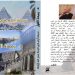 صدر عن دار رنّه للنشر والتوزيع بالتعاون مع ملتقى الشعراء العرب صدور كتاب «سبعة أيام في الجنة… مصر كما رأيتها» للشاعرة الدكتورة زبيدة الفول.
