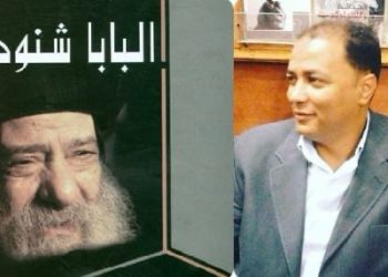 البابا شنودة الثالث شاعراً بقلم الأديب ناصر رمضان عبد الحميد
