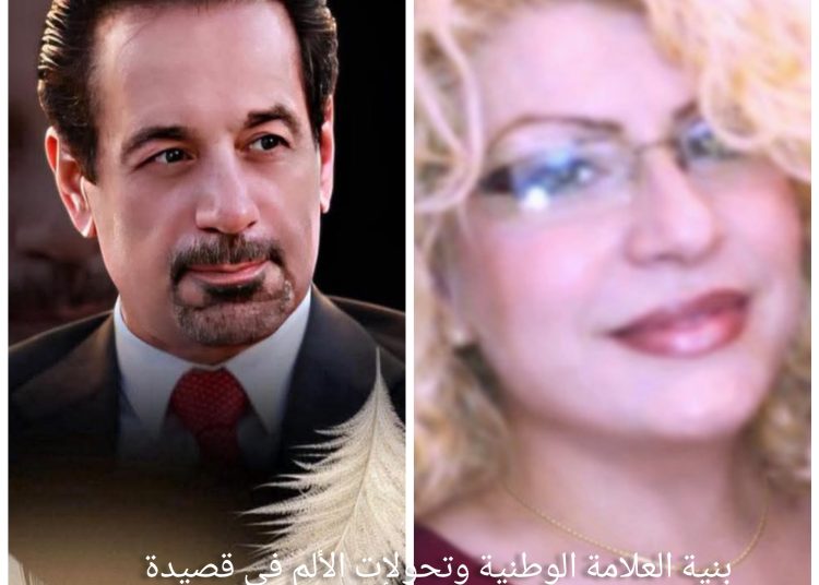 بنية العلامة الوطنية / قراءة نقدية